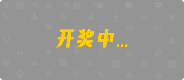 加拿大28,加拿大28预测,28在线预测咪牌查询,加拿大PC结果查询,加拿大PC在线预测,走势,预测,加拿大预测